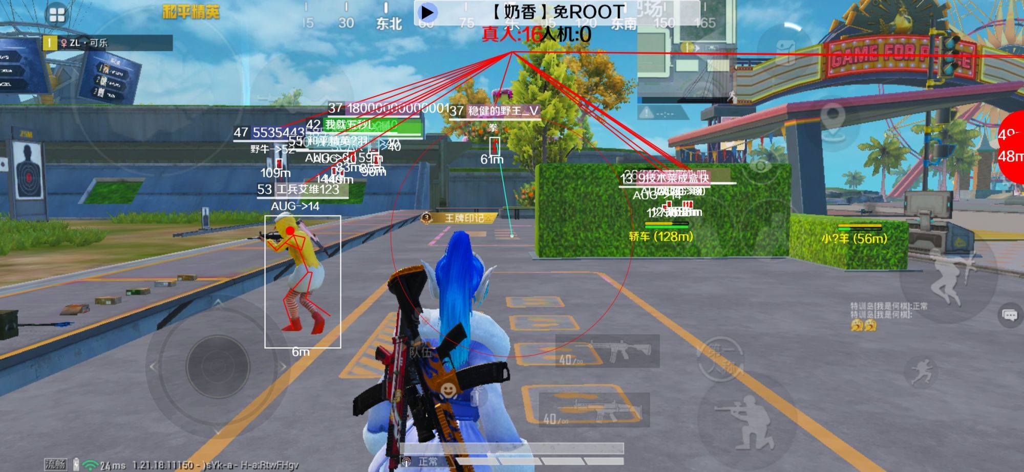 和平精英辅助《布丁》改名《奶香》依旧稳定中 - pubg透视自瞄辅助辅助预览图