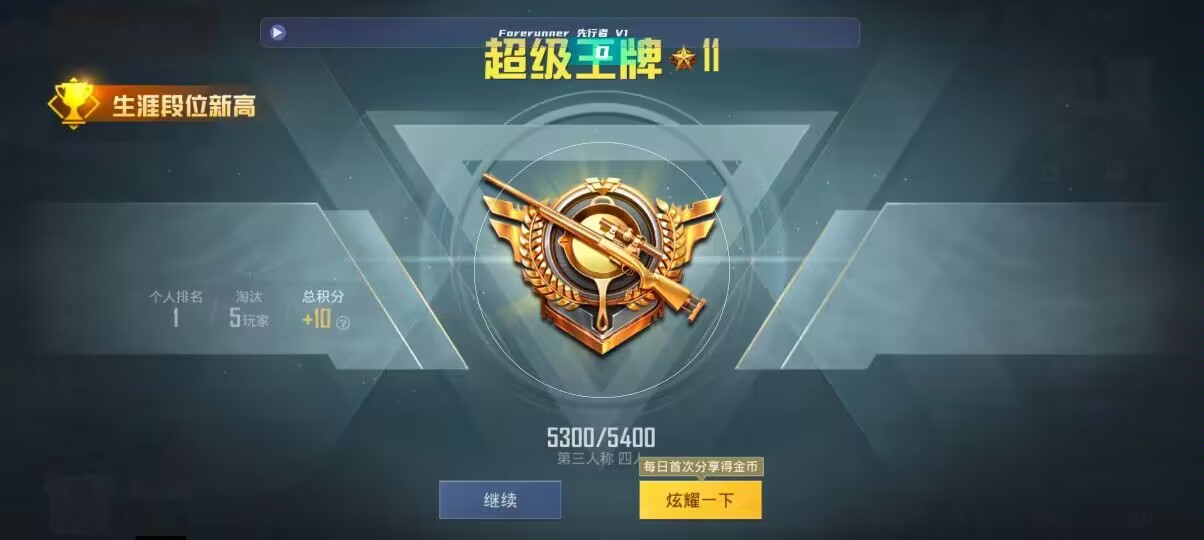 和平精英先行者透视直装 - pubg透视自瞄辅助辅助预览图