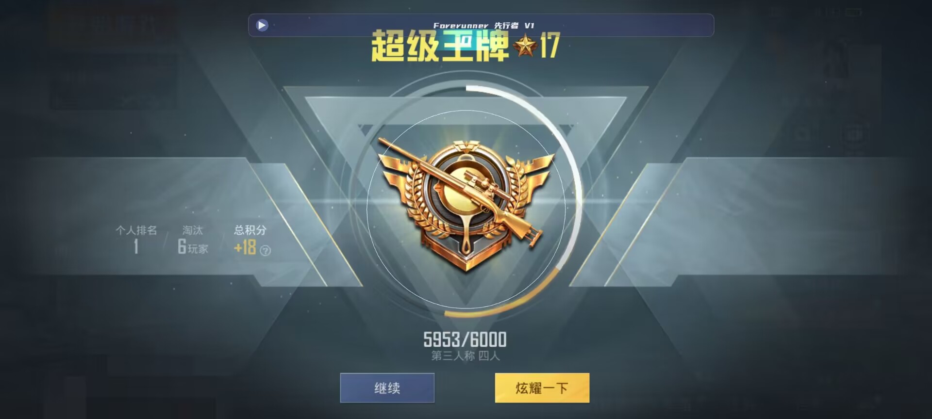 和平精英鸡腿辅助自瞄 - pubg透视自瞄辅助辅助预览图